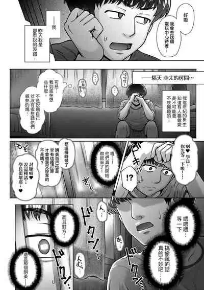 Kokoronokori - The Regret | 新婚妻的眷戀