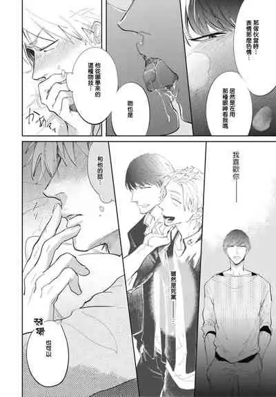 [Tobi Washio] Ryuuku Ai Utsu | 龙虎搏爱 Ch. 1-3 [Chinese] [拾荒者汉化组] [Digital]