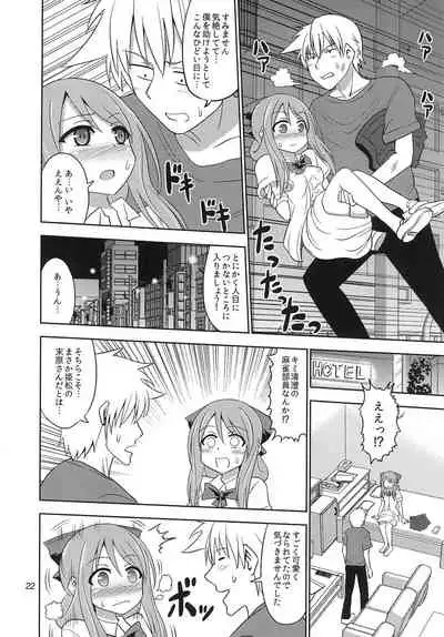 Boujoku no Bishoujo Janshi