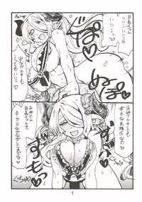 (C91) [King Revolver (Kikuta Kouji)] Onee-san ga Nyoudou Nadenade Shiteageru (Granblue Fantasy)
