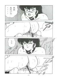 [ALPS (George Romerow)] Maison Zankoku (Maison Ikkoku)