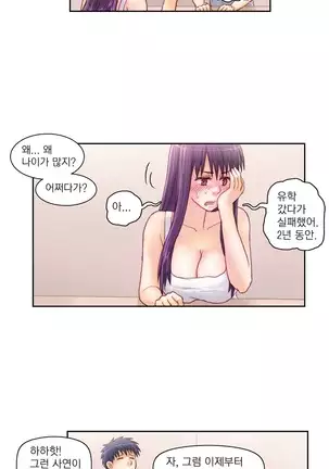 Wrath of the Tutoring Ch.1-36