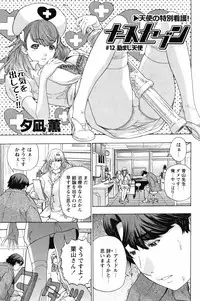 COMIC Bazooka 2012-04