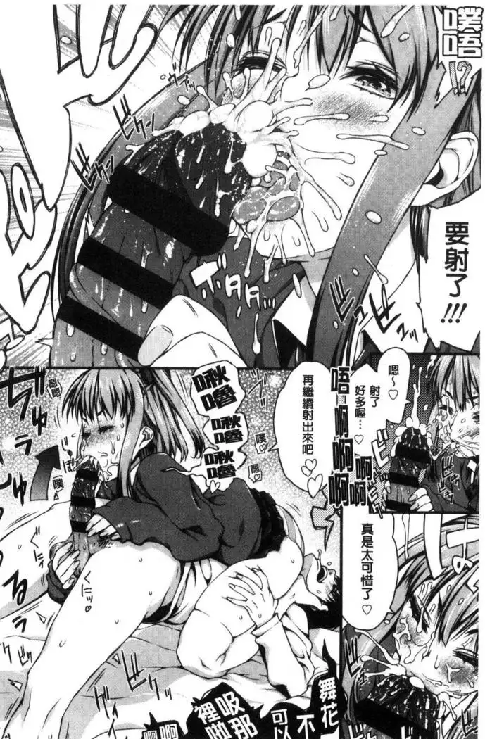 Inkou Liquid | 淫行的液體