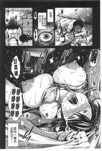 [Ryuuga Sin] NTR Ai [Chinese]