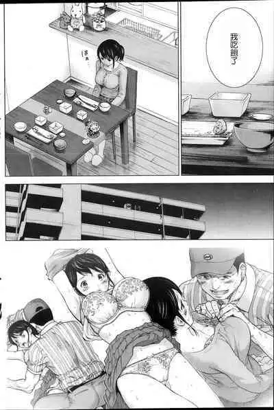 Netoraserare Ch. 01-11