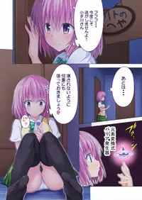 [Kamikadou (Ginyou Haru)] Moshi Rito Darkness -Soushuuhen- (To LOVE-Ru Darkness) [Digital]