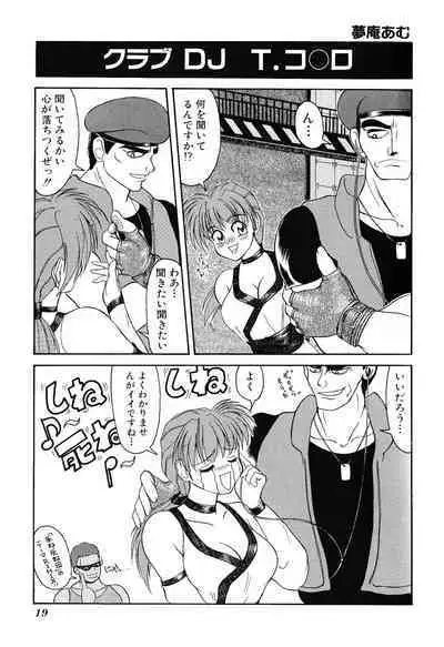 Game Gag 1P Comic: Dead or Alive Edition