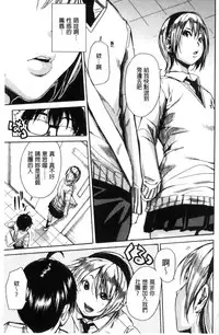 [Chiyou Yoyuchi] Gakuen Seishori Katsudou [Chinese]