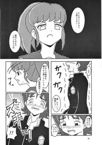 (C86) [AFJ (Ashi_O)] HappinessCharge Zuricure! (HappinessCharge Precure!)