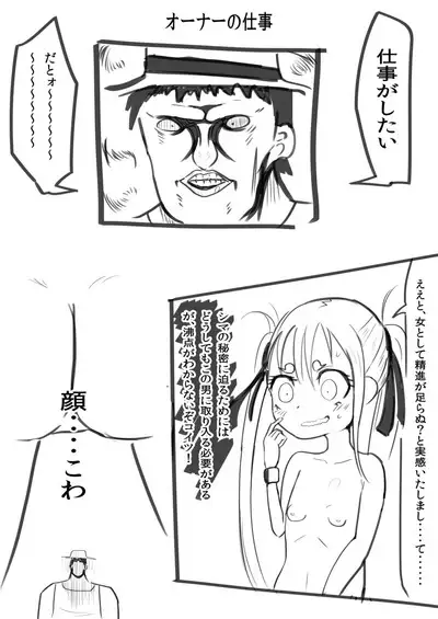 Deramax Dragon Final Dishonored