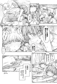 [Porutan] Imouto Biyori