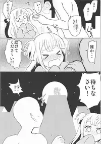 (C91) [Shan Maryland (Natin)] Papipupe PENIS (PriPara)