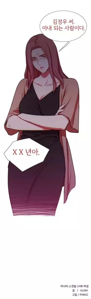 Scandal of the Witch Ch.0-33