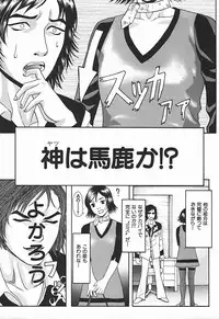 [Dendohin] Nyohan Terrorist