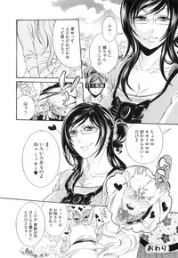 [Anthology] Kemono For Essential 10