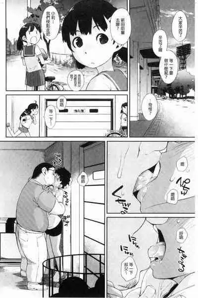 [Ash Yokoshima] Wotako-san (Hoka) - the otaku angel [Chinese]