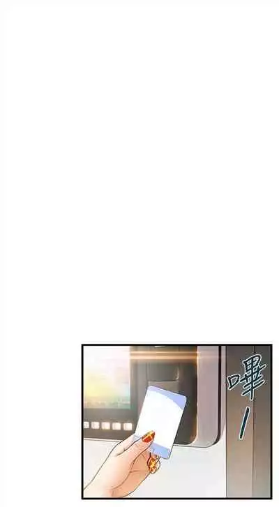 [週日] [Gyou & husky team] 弱點 1-107 官方中文（連載中）