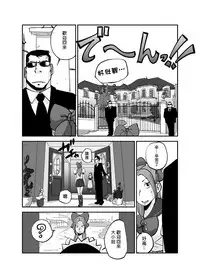 [nu-] Kawamono [Ongoing] [Chinese] [Den個人漢化]