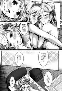 (C95) [Memoria (Tilm)] Princess is Seeking Unknown (Granblue Fantasy)