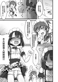 [Hokuroza (Hokuro Ryuseigun)] Otokonoko Hajimemashita [Chinese] [瑞树汉化组]