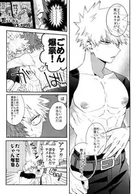 Anoko wa Miwaku no Dynamite Body