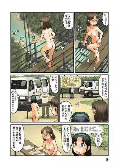 Nazo no Roshutsu Mura ni Sennyuu