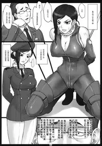 (C80) [Nagaredamaya (BANG-YOU)] Makina Haiboku (Deadman Wonderland) [Chinese] [黑条汉化]