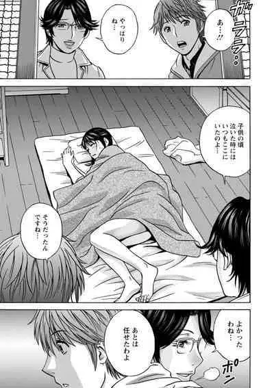 [Hidemaru] Yasashii Oba-san Yarashii Oba-san [Digital]