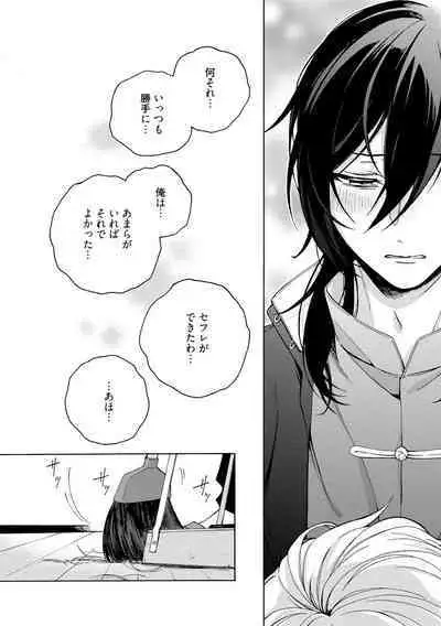 イ尓好（ニイハオ）マンション605 【電子限定特典付き】