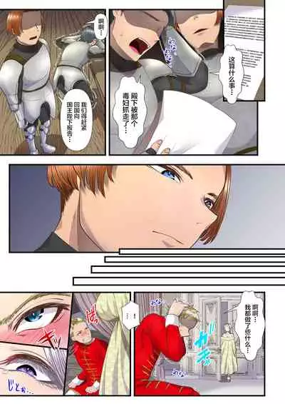 Koukyuu Shoufu no Baikoku Maso-ka Choukyou