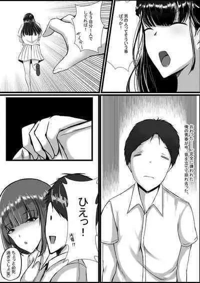 WSS⁉親友の彼氏を寝取ってそのまま3Pしちゃいました