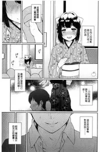 [majoccoid] Oyatsu no Jikan | 吃點心的時間到 [Chinese]