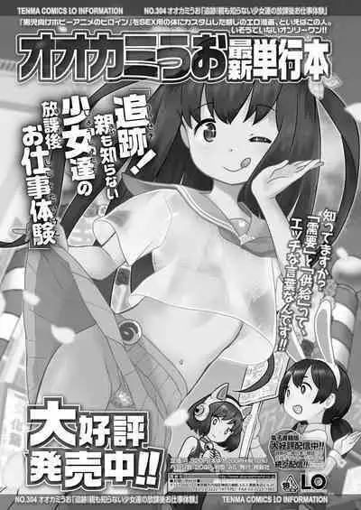 COMIC LO 2023-02 [Digital]