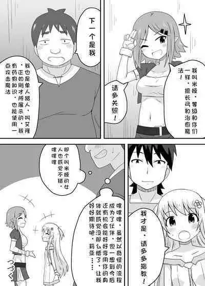 Kurowaria 2 | 克罗瓦利亚第二话~第一份工作