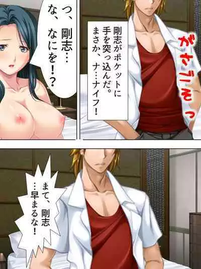 Tomodachi no Obasan ga Onanie-chuu! Omowazu Odoshite Namasounyuu! Soushuuhen