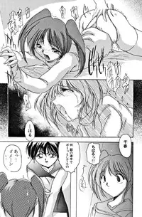 [DELTA-M] Seikan Hakusho (A Feeling White Report of the Sex)