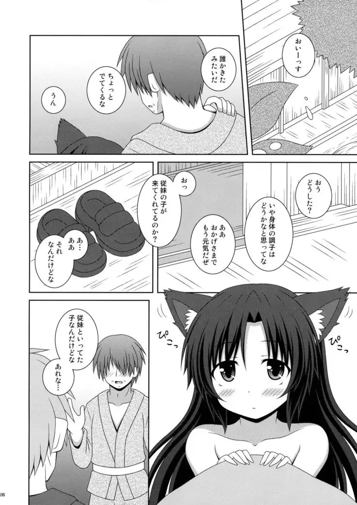 恋のフルムーン