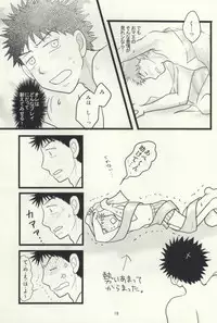 [S G] ドキドキ温泉大作戦！(Ookiku Furikabutte)