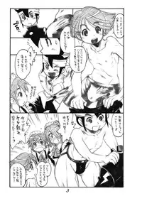 (Shotaket 14) [Ryuutai Rikigaku (Akio Takami)] Wind Half Grind Calf (Inazuma Eleven)