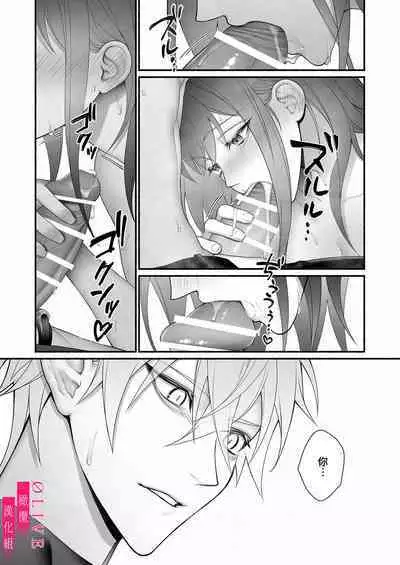 Yuusha Party kara Seijo o Sukutta no wa Maou-sama deshita | 从勇者派对将圣女拯救来的是魔王