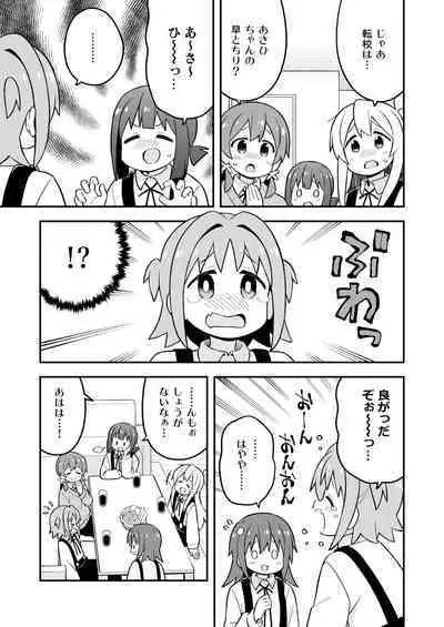 Onii-chan wa Oshimai! 26