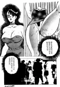 [Minor Boy] Keiko Sensei no Shintai Kensa [Chinese]