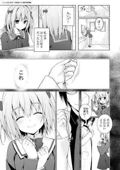 Nyancology Soushuuhen