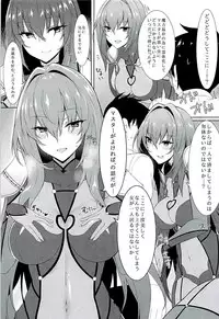 (C94) [Marshmallow x Whip (kyou)] Nukiuchi!! Shishou (Fate/Grand Order)