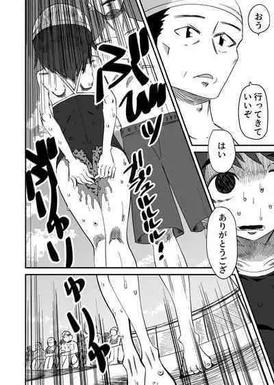 Haisetsubutsu ni Koufun Suru JC 3