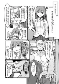 [Enokippu (Enokifu)] TS Isekai BADEND [Digital]