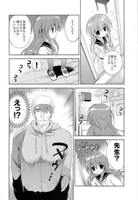 (COMIC1☆9) [KORISUYA (Korisu)] Houkago no Shinnyuusha