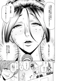 [Tatsunami Youtoku, Yamazaki Masato] Bijin Henshuu-chou no Himitsu
