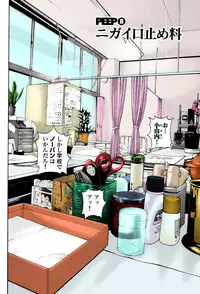 [U-Jin]No・Zo・Ku HokenKyoshi